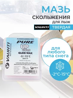 Лыжная мазь скольжения парафин Pure UP COLD -2⁰C -15⁰C