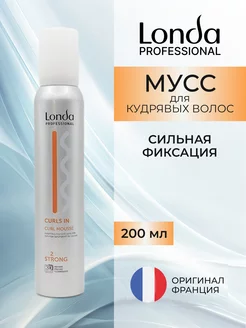 CURLS IN Мусс для укладки кудрявых волос 200 мл