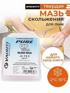 Парафин для лыж скольжения Pure UP COLD -2⁰C -15⁰C