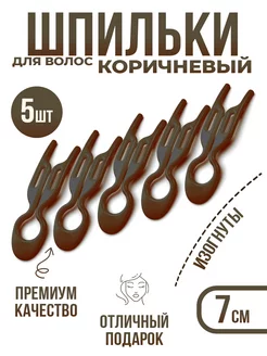 Шпилька для волос hairpin заколка фиона