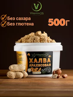 Халва без сахара арахисовая Подарок Восточная сладость 500г