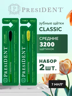 Зубная щетка средняя Classic 2 шт