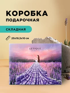 Подарочная коробка, упаковка для подарка