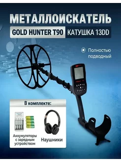 Металлоискатель T90 Frogman 13DD