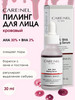 Пилинг-сыворотка для лица с кислотами AHA BHA Peeling Serum бренд Care:Nel продавец Продавец № 304453