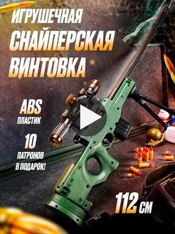 Игрушечная винтовка автомат и пистолет