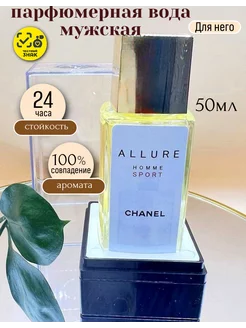 Chanel Allure Homme Sport- Шанель Аллюр Хом Спорт 50мл мл