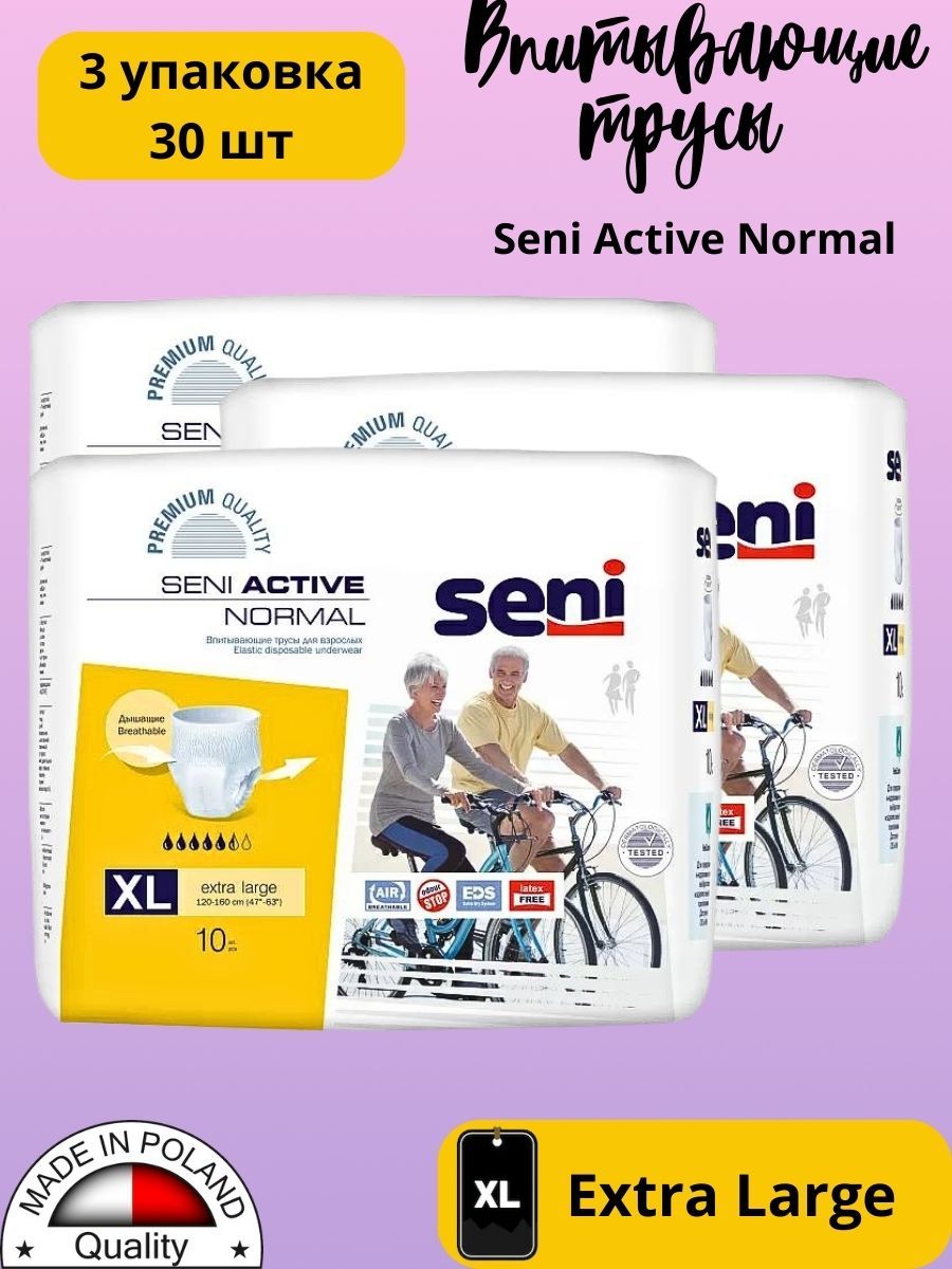 Seni active normal large 30 шт. Сени Актив нормал. Сени Актив Медиум.