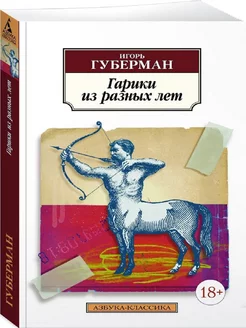 Гарики из разных лет