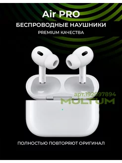 Беспроводные наушники AirPods Pro для iPhone и Android