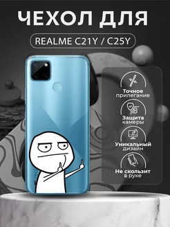 Чехол на Realme C21Y и C25Y силиконовый с принтом