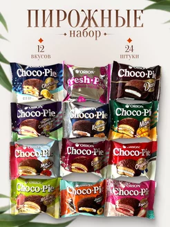 Набор пирожных Choco pie