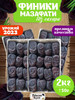 Финики Мазафати без сахара 2 кг Иран сушеные крупные бренд Полезно и Вкусно! продавец Продавец № 98310