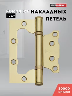 Петли для двери накладные комплект 100*75*2,5