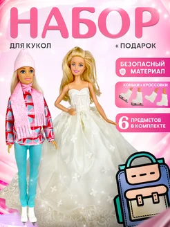 Одежда для барби, новогодняя одежда для кукол barbie