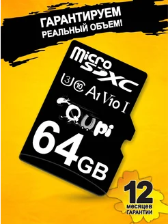 карта памяти micro sd для телефона 64 gb