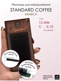 Ресницы "Standard Coffee" Arabica 16 линий C 0.10 12 mm