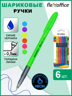 Ручка шариковая масляная Maxxie Neon 0,5 мм синяя 6 шт