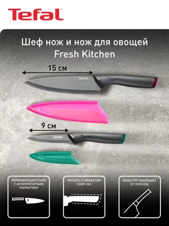 Набор кухонных ножей Fresh Kitchen K122S205, 2 шт