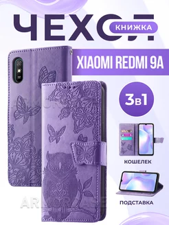 Чехол книжка на Xiaomi Redmi 9A Ксиоми Редми 9А