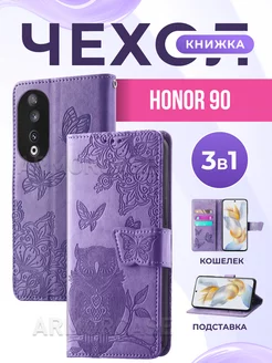 Книжка чехол на Honor 90 Хонор 90