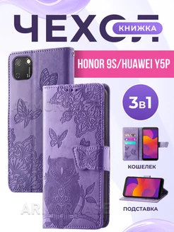 Книжка чехол на Honor 9s Хонор 9с