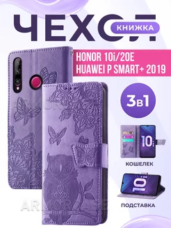 Книжка чехол на Honor 10i, 20e Huawei P Smart Plus 2019