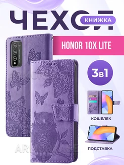 Книжка чехол на Honor 10X Lite Хонор 10 Лайт