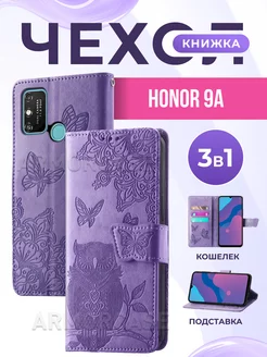 Книжка чехол на Honor 9A, Хонор 9А