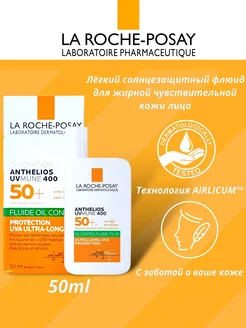 Солнцезащитный невидимый флюид Anthelios Shaka Fluide SPF50