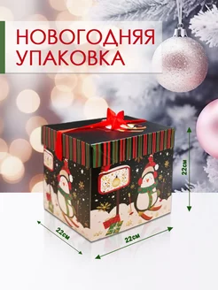 Новогодняя коробка для подарка