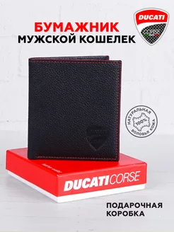 Кошелек бумажник мужской Ducati из натуральной кожи