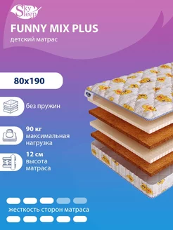 Матрас детский FUNNY MIX PLUS беспружинный в кроватку 80x190