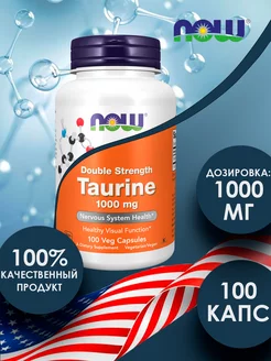 Taurine 1000 mg 100 caps Таурин 1000 мг 100 капсулы