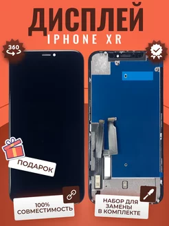 Дисплей iPhone XR IPS in-cell ESR JK (с пластиной)