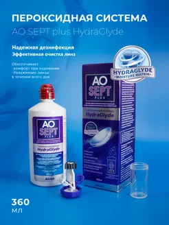 Пероксидный раствор для линз AOSEPT PLUS HydraGlyde 360 мл