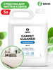 Средство для чистки ковров Carpet Cleaner 5л бренд GRASS продавец Продавец № 852235