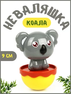 Неваляшка Коала игрушка