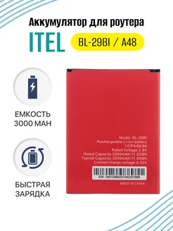 Аккумулятор BL-29BI для телефона Itel A48, A55, S33 3000mah