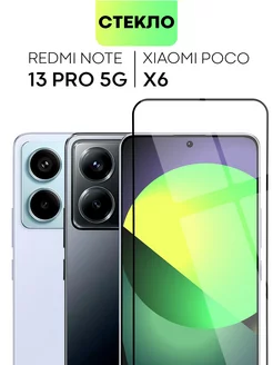 Стекло на Redmi Note 13 Pro 5G Редми Нот 13Про 5Г Poco X6