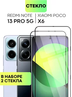 Стекло на Redmi Note 13 Pro 5G Редми Нот 13Про 5Г Poco X6