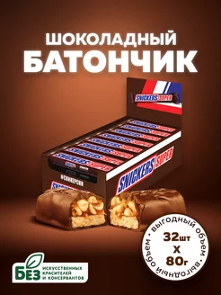 Шоколадный батончик Super, 80 г х 32 шт