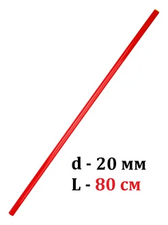 Палка гимнастическая 80 см пластиковая ЛФК тренажер бодибар