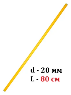 Палка гимнастическая 80 см пластиковая ЛФК тренажер бодибар