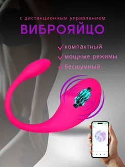 Умное виброяйцо подключение через Bluetooth