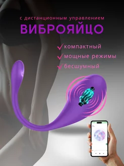 Умное виброяйцо подключение через Bluetooth