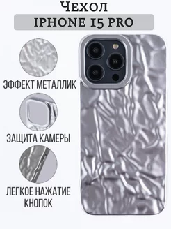 Чехол на iPhone 15 Pro с принтом