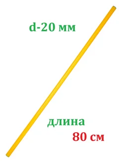 Палка гимнастическая 80 см пластиковая ЛФК тренажер бодибар