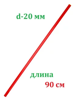 Палка гимнастическая 80 см пластиковая ЛФК тренажер бодибар