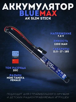 Аккумулятор для страйкбола 7.4V Lipo 1200mAh